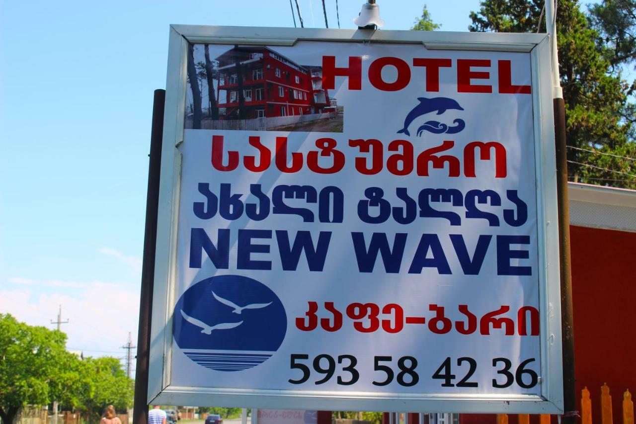 New Wave1 Hotel Grigoleti Buitenkant foto